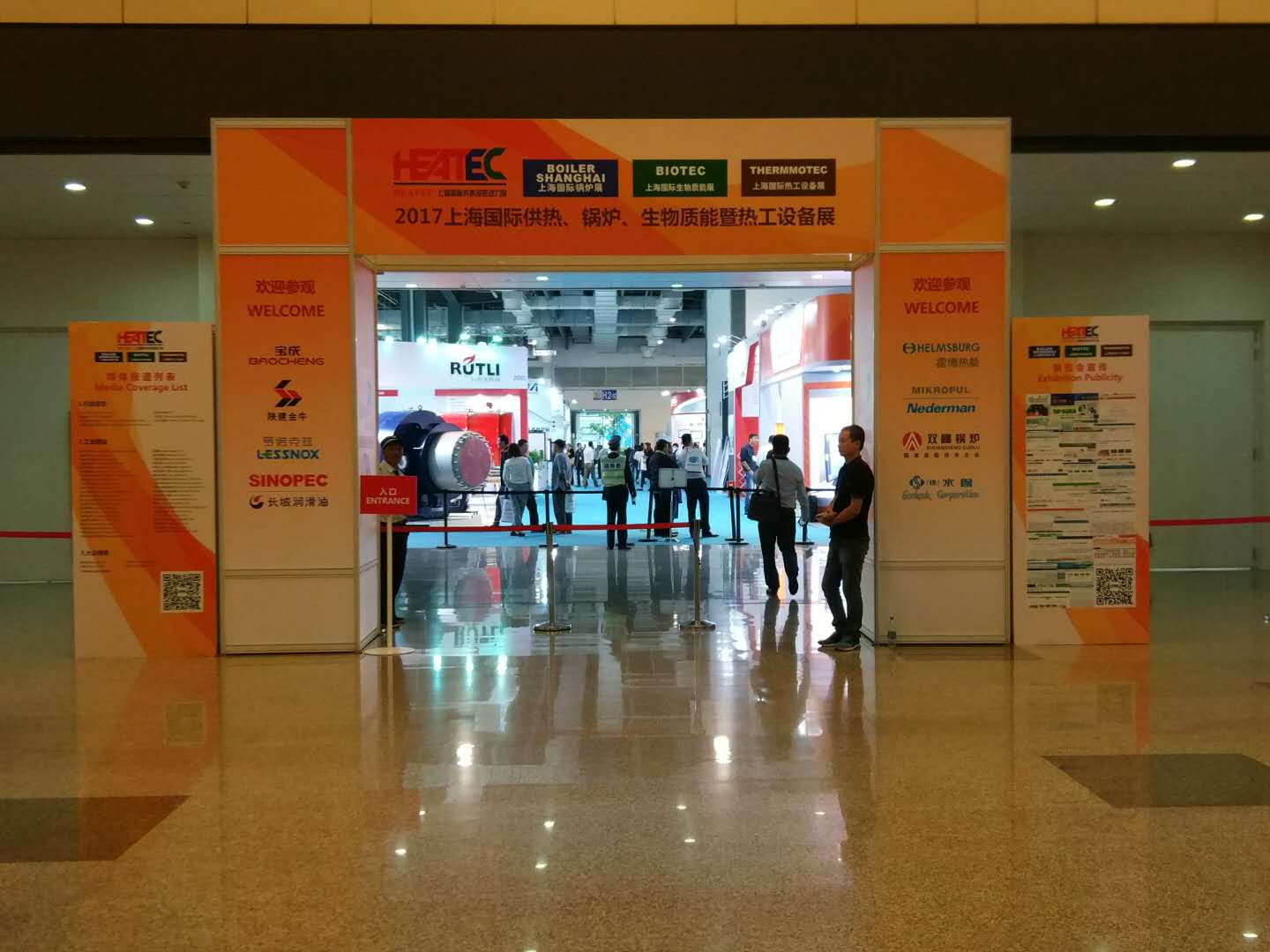 博納科技參加上海國際供熱、鍋爐，生物質能暨熱工設備展